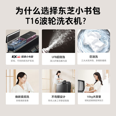 探索点评东芝DB-10T16DT到底如何？优缺点评测分析！