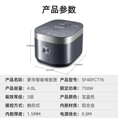 苏泊尔40fc776和30FC996哪个好？区别是什么？