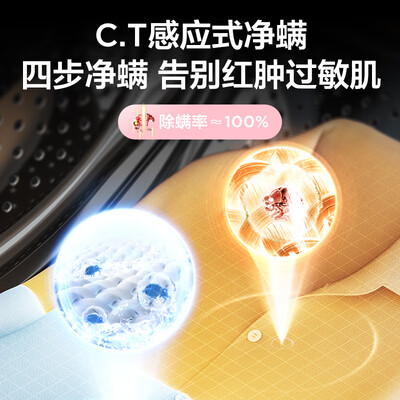 美的mg100a5-y46b对比小天鹅TD100PURE区别是什么_http://www.meifudie.com_好物_第5张