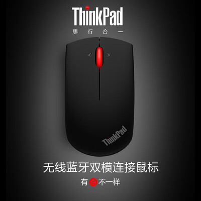 thikpad小黑红点无线鼠标怎么样?牌子好吗?