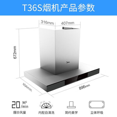 质量爆料美的T36S怎么样？达人评测解密