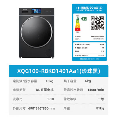 点评感受体验格力XQG100-RBKD1401Aa1使用评测真的好吗？亲们说说好不好！