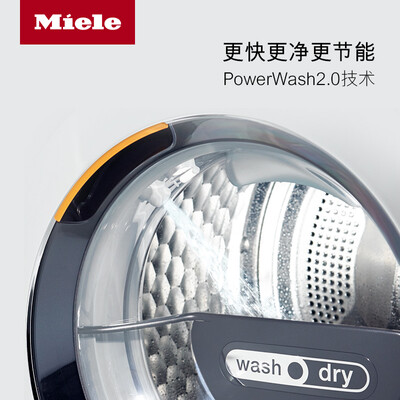 深度剖析美诺WTH120 C WPM洗衣机怎么样？真实评测体验曝光