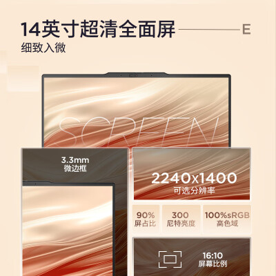 联想e14与book14对比哪个好？有区别没有？