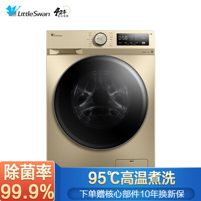 深度点评小天鹅TG100PURE洗衣机怎么样？内幕真实情况解密