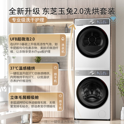过来人解密东芝DG-10T19BI+DH-10T19B值不值得买？求助专业爆料评测！！