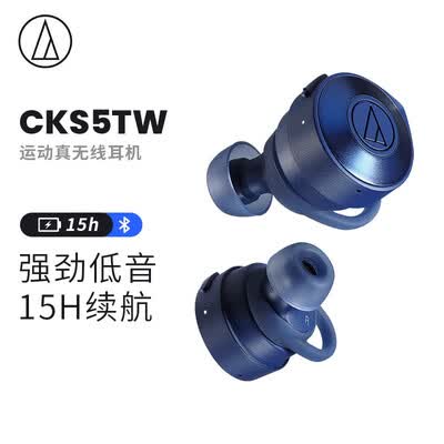 铁三角ATH-CKS5TW怎么样?口碑如何?