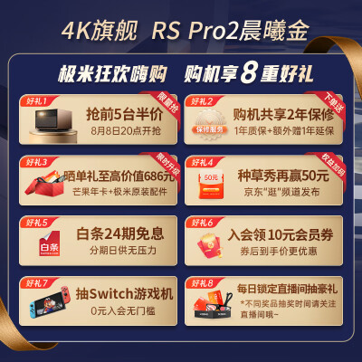 极米h3s和rspro2哪个好？有啥区别？