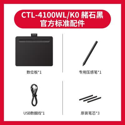 WacomCTL-4100WLK0-C怎么样?质量好吗?