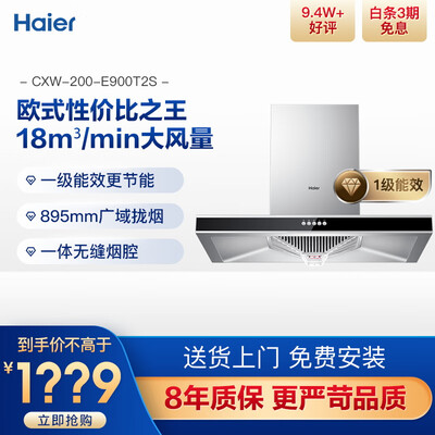 真实评测海尔E900T2S怎么样？专家们分析评测