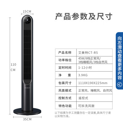 艾美特ct-r5和ftw56r