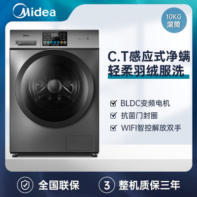 客观评价一下美的 MG100-1233WDY-G100Z真实情况如何？你不知道的情况曝光了！！