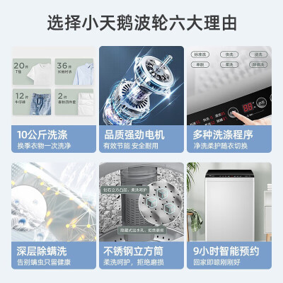 小天鹅TB100V23H-1怎么样？属于什么档次？