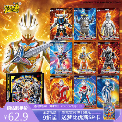 全方位评测卡游超宇宙奥特英雄X档案参数配置优缺点？懂的来说说！！