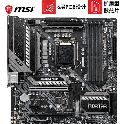 口碑评价微星区别h410？功能真的不好吗