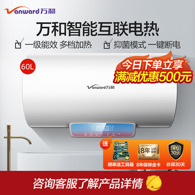 万和E60-Q6SJ10-21热水器怎么样?评价如何?