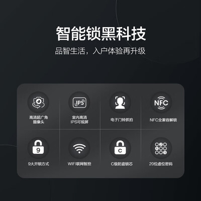 TCL指纹锁和英典指纹锁哪个好？区别大吗？