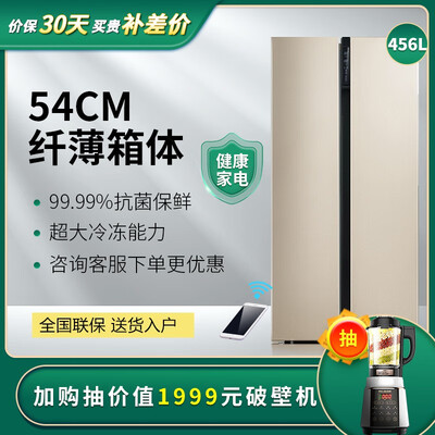 冰箱美菱BCD-456WUEC怎么样？质量如何？