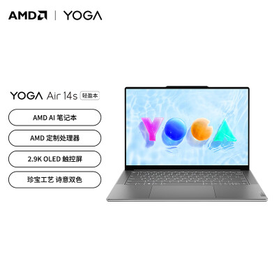 联想yoga14s和air15哪个好？区别大吗？