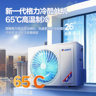 格力KFR-26GW(26562)FNhAa-B1(WIFI)怎么样？性价比高吗？