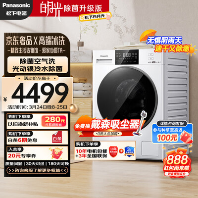 过来人揭秘松下XQG100-6E1AK质量如何？说说优缺点如何