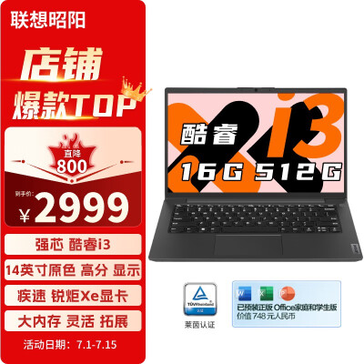 良心使用联想昭阳和联想小新哪个好些？区别是什么？内幕评测吐槽