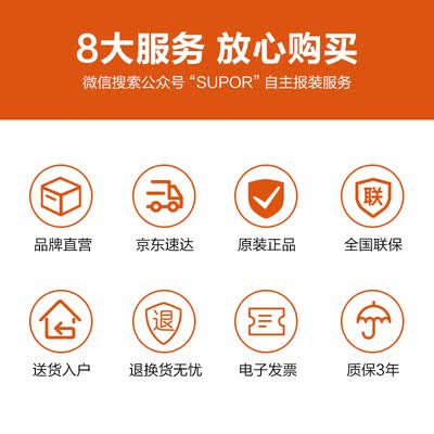 苏泊尔ZY73怎么样?是品牌吗?