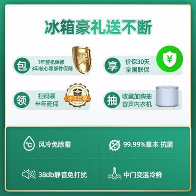 冰箱容声BCD-218WD12NY怎么样?好不好?