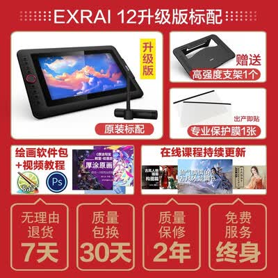 友基EXRAI 12 升级版怎么样？质量好吗？