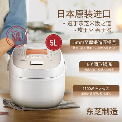 东芝RC-18RMC怎么样?评价好吗?