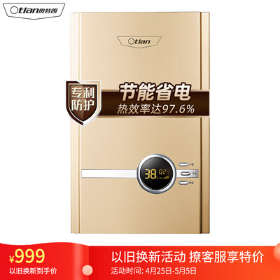 深度评测奥特朗DSF8416-70热水器怎么样？独家测评解密必看