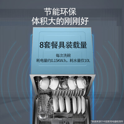 洗碗机樱花8WB01怎么样?好不好?