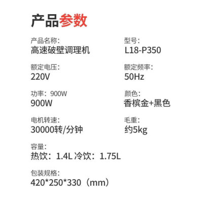 九阳L18-P350低音破壁机怎么样？评价如何？