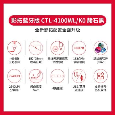 WacomCTL-4100WLK0-C怎么样?质量好不好?