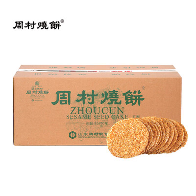 使用后说说周村烧饼01020007质量是不是很好？网上正品多吗，真实评测曝光！！