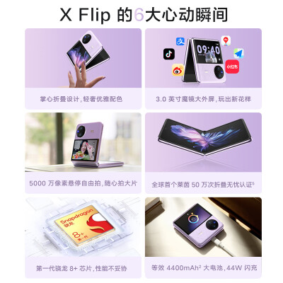 vivoxflip对比三星zflip4哪个好？有没有区别？