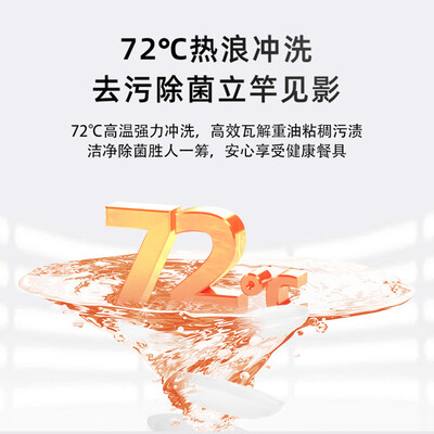 洗碗机德意WQP4-610A怎么样?属于什么档次?