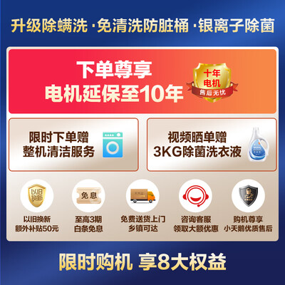 小天鹅tb100v63ab与tb100v288e功能差异对比_http://www.meifudie.com_好物_第2张