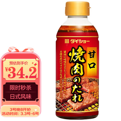 图文评测详情如何大逸昌大昌甘口烤肉汁400g可以入手的吧？老司机吐槽大实话！！