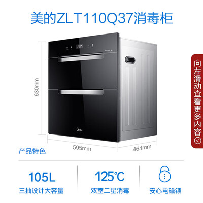 美的110Q37(嵌入式)怎么样?评测好吗?