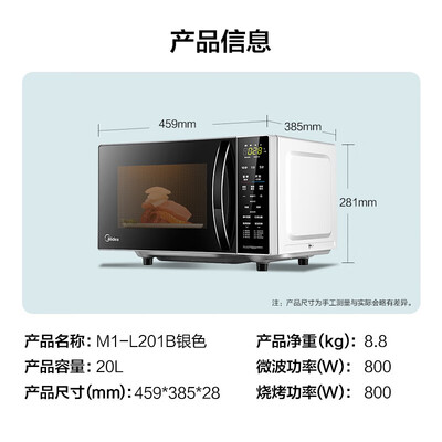 「评价性价比」美的l201b和格兰仕g80f23cn3l哪款更适合？这样选不盲目