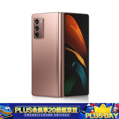 三星Galaxy Z Fold2 5G怎么样?评测好吗?