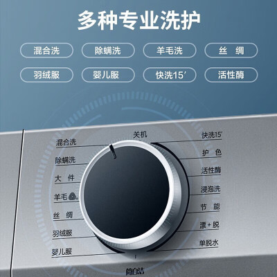 小天鹅滚筒洗衣机TG100VT096WDG-Y1T到底如何_http://www.meifudie.com_好物_第5张