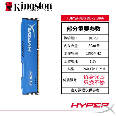 金士顿ddr31866mhz怎么样