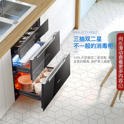 美的110Q37(嵌入式)怎么样?牌子好吗?