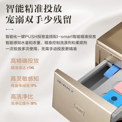 洗衣机比佛利B1DV100TG怎么样?测试如何?