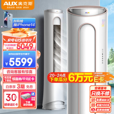 奥克斯空调金属银淑与淑女对比哪款更好-奥克斯空调金属银淑与淑女全面比较与分析_http://www.meifudie.com_好物_第1张