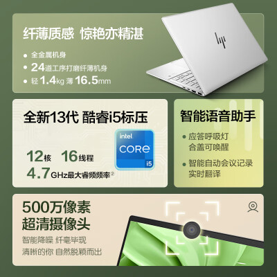 惠普HP 星Book Pro 14英寸怎么样？评价好吗？