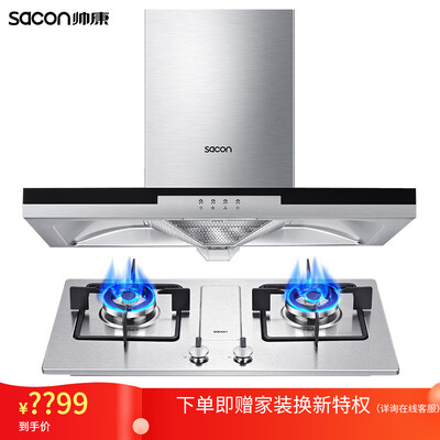 质量爆料帅康TE6726套餐怎么样？优缺点揭秘必看