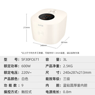 苏泊尔电饭煲613和713哪个好？有区别没有？